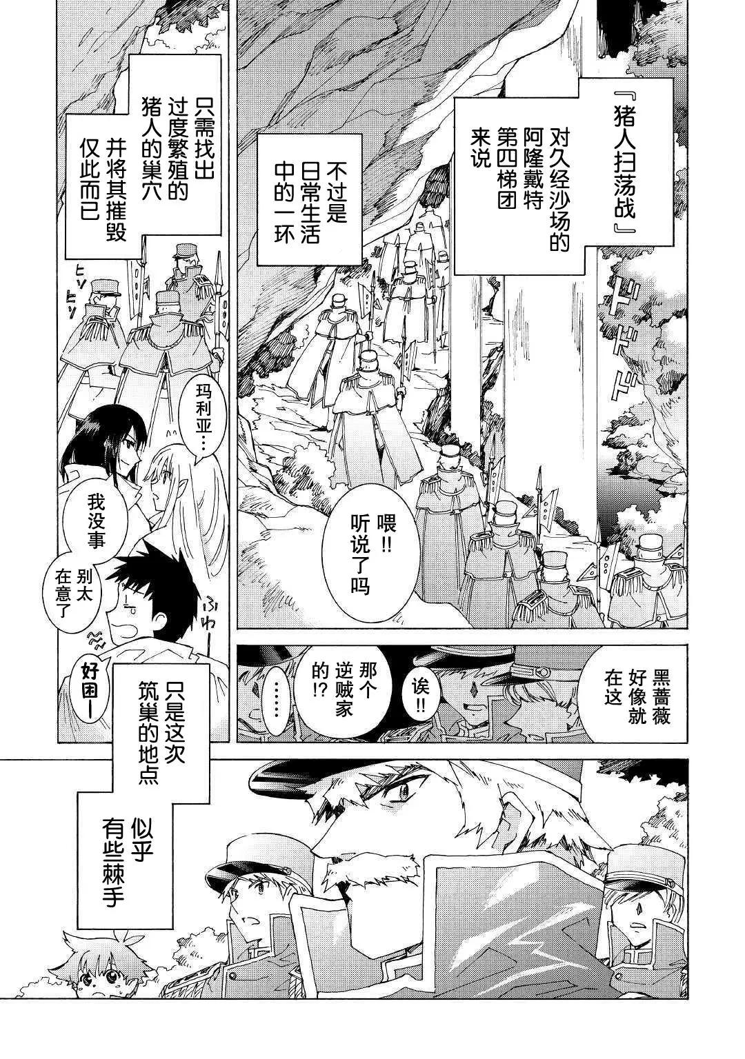 Argate Online - 第22話 - 1