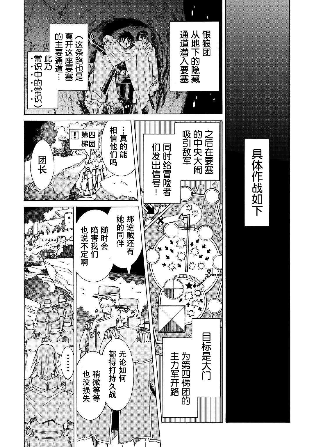 Argate Online - 第22話 - 3