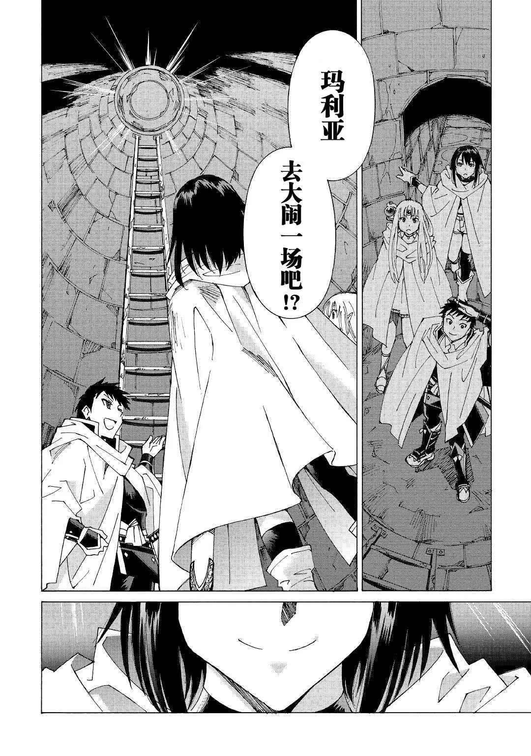 Argate Online - 第22話 - 5