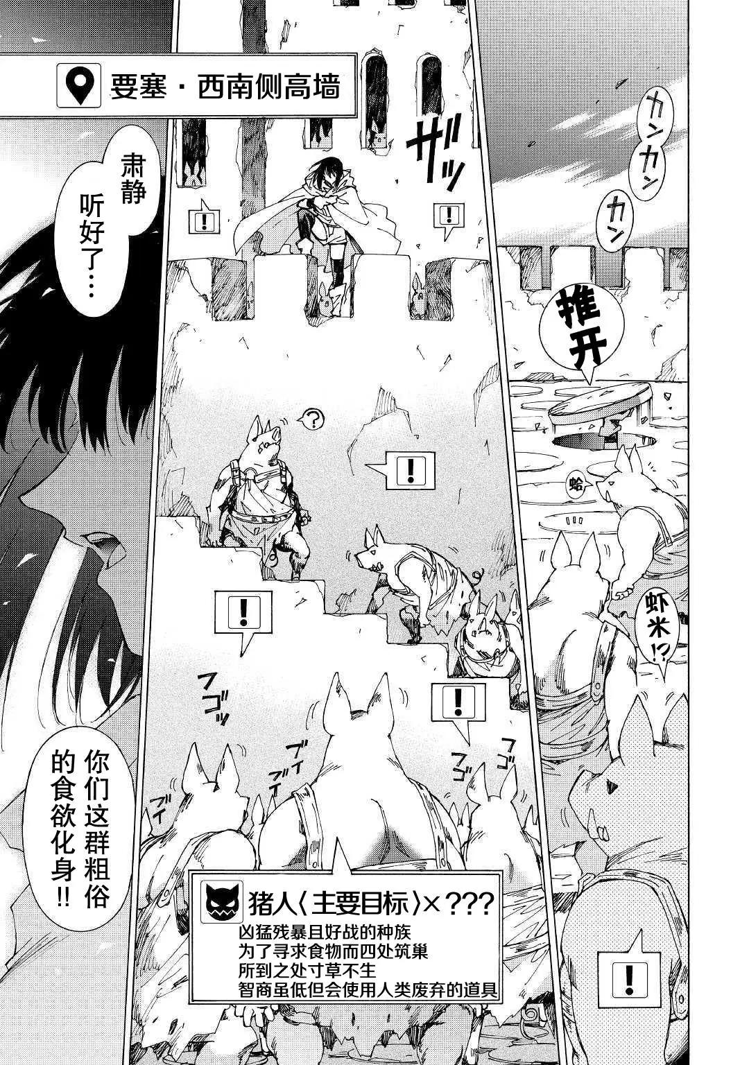 Argate Online - 第22話 - 6