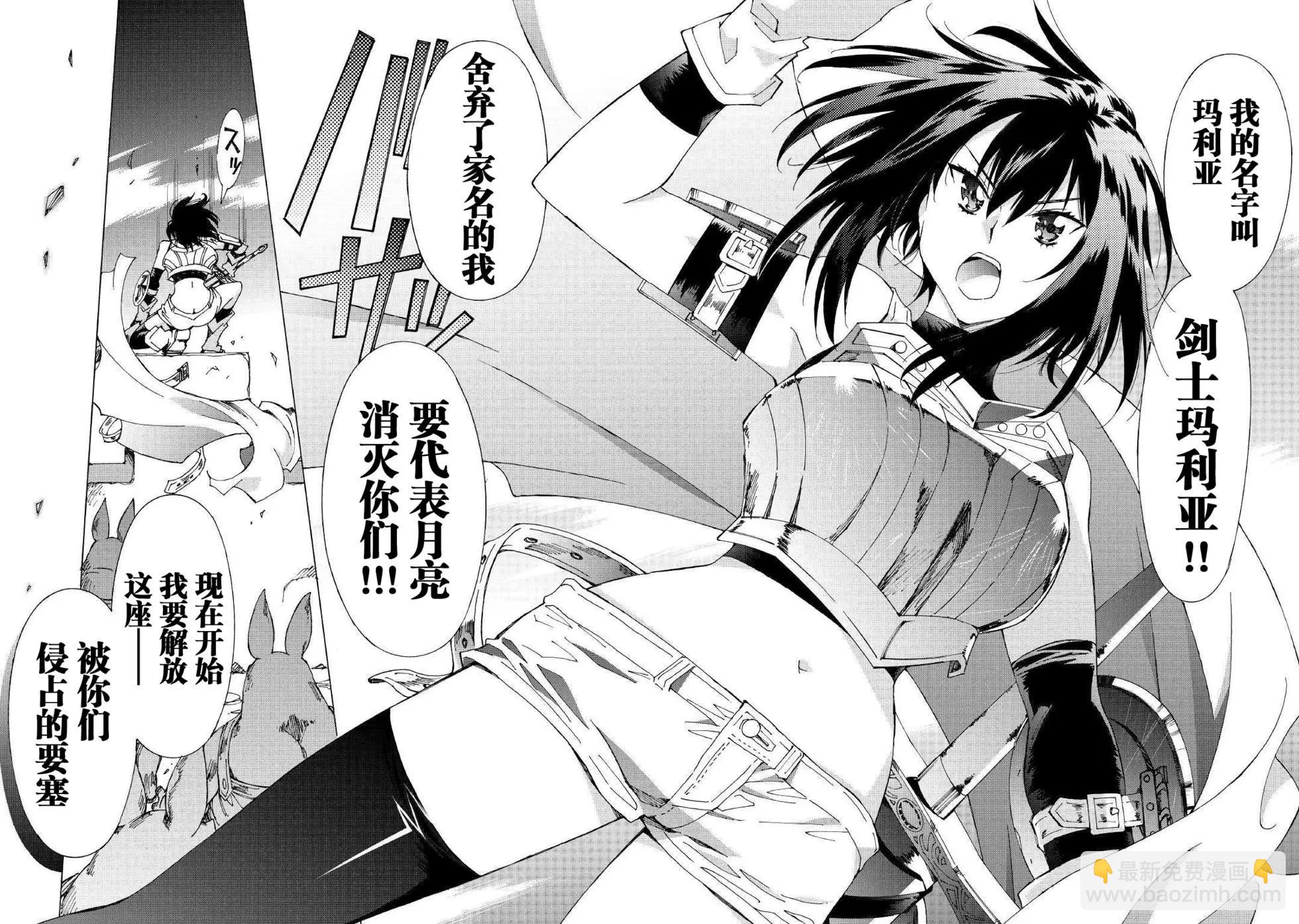 Argate Online - 第22話 - 7