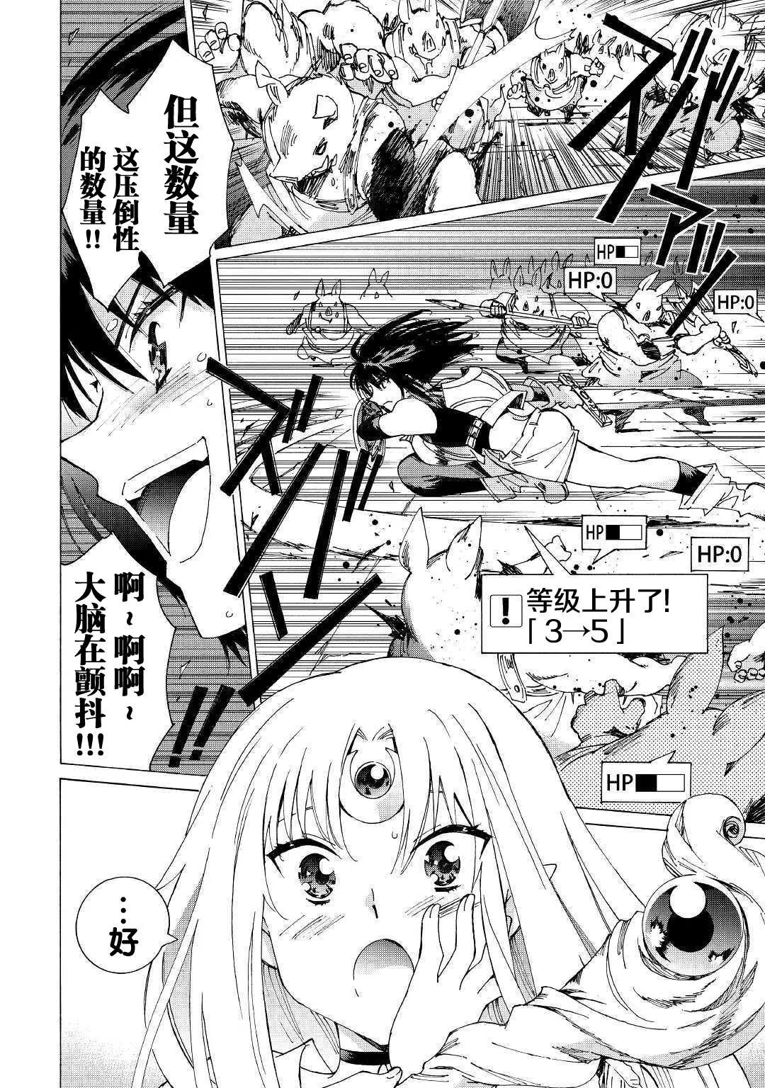 Argate Online - 第22話 - 3
