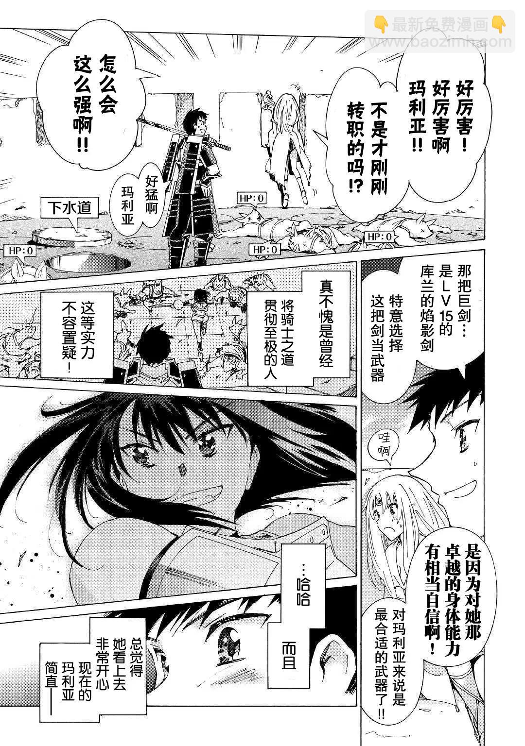 Argate Online - 第22話 - 4
