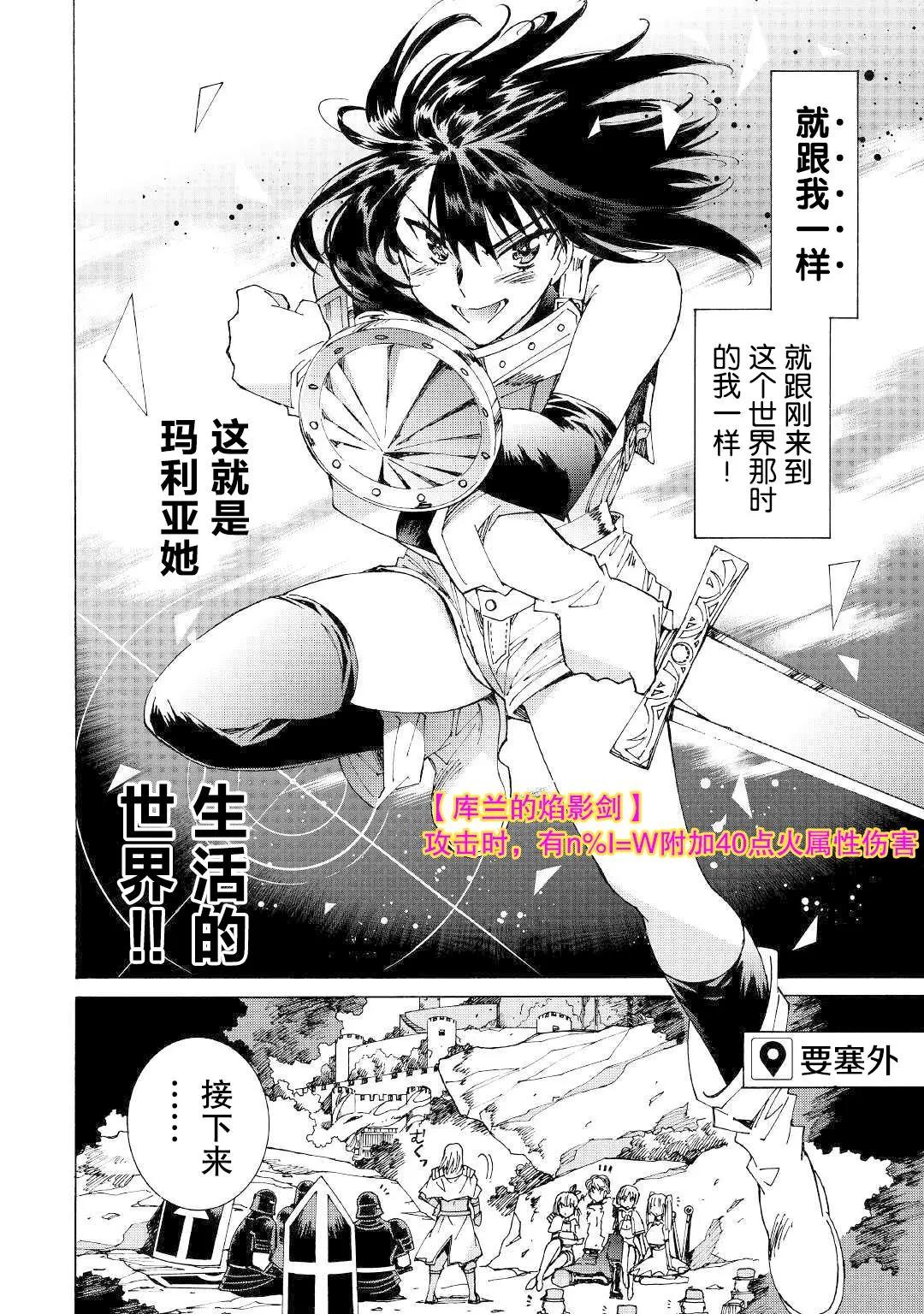 Argate Online - 第22話 - 5