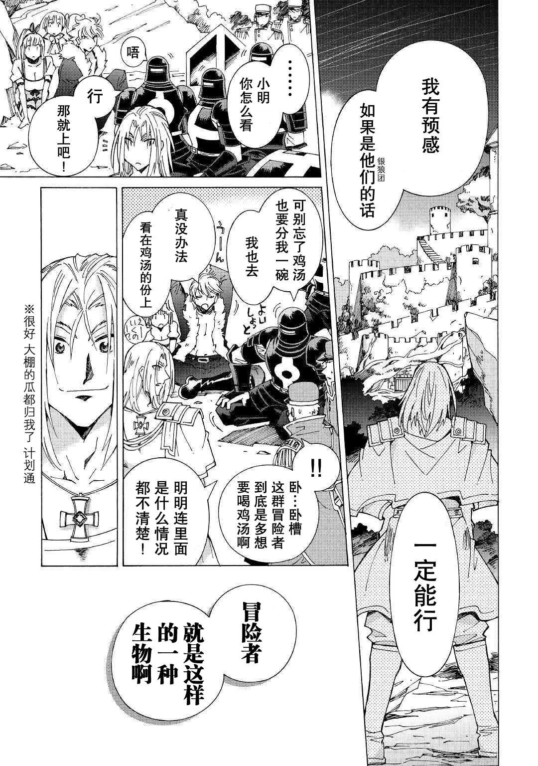 Argate Online - 第22話 - 1