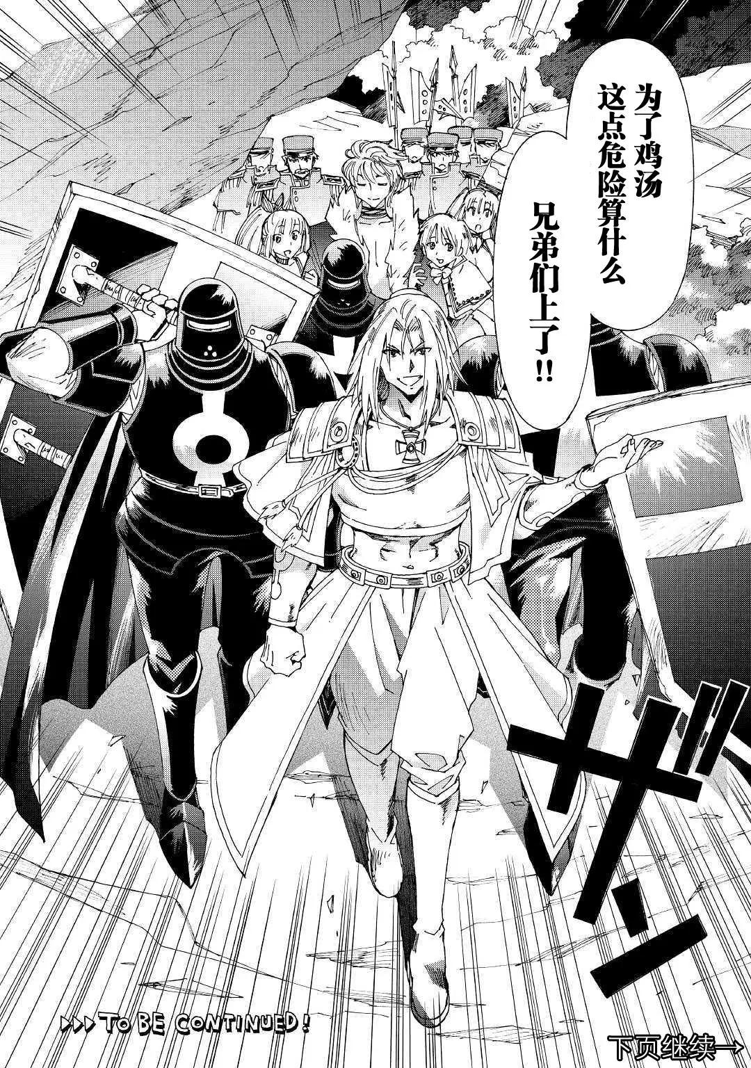 Argate Online - 第22話 - 2