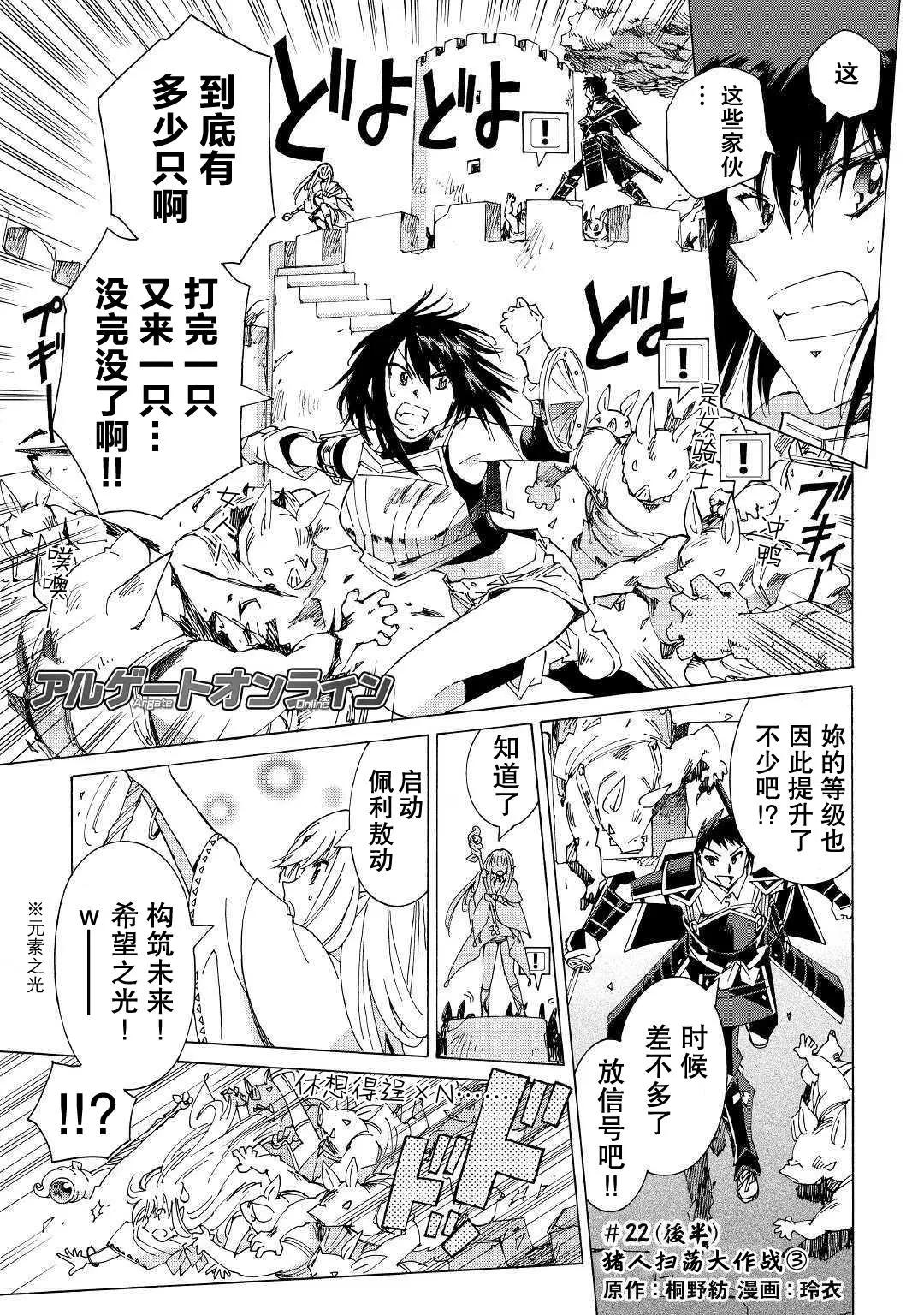 Argate Online - 第22話 - 3