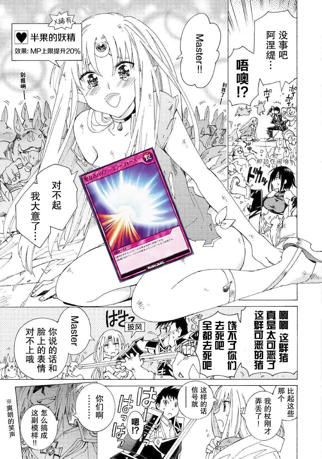 Argate Online - 第22話 - 5