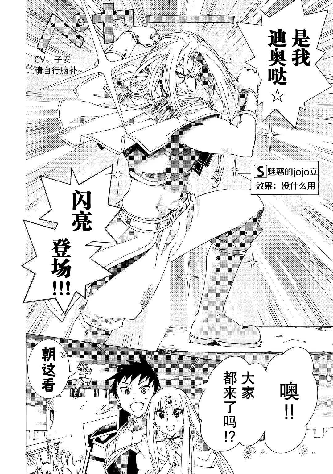 Argate Online - 第22話 - 6