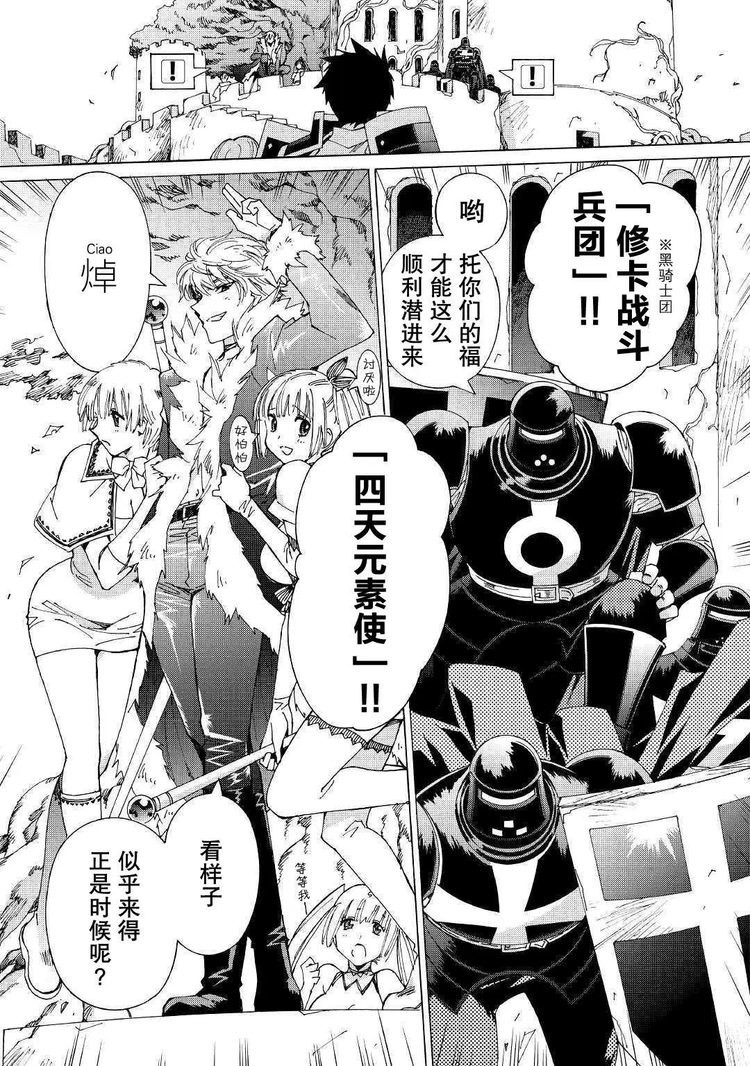 Argate Online - 第22話 - 7