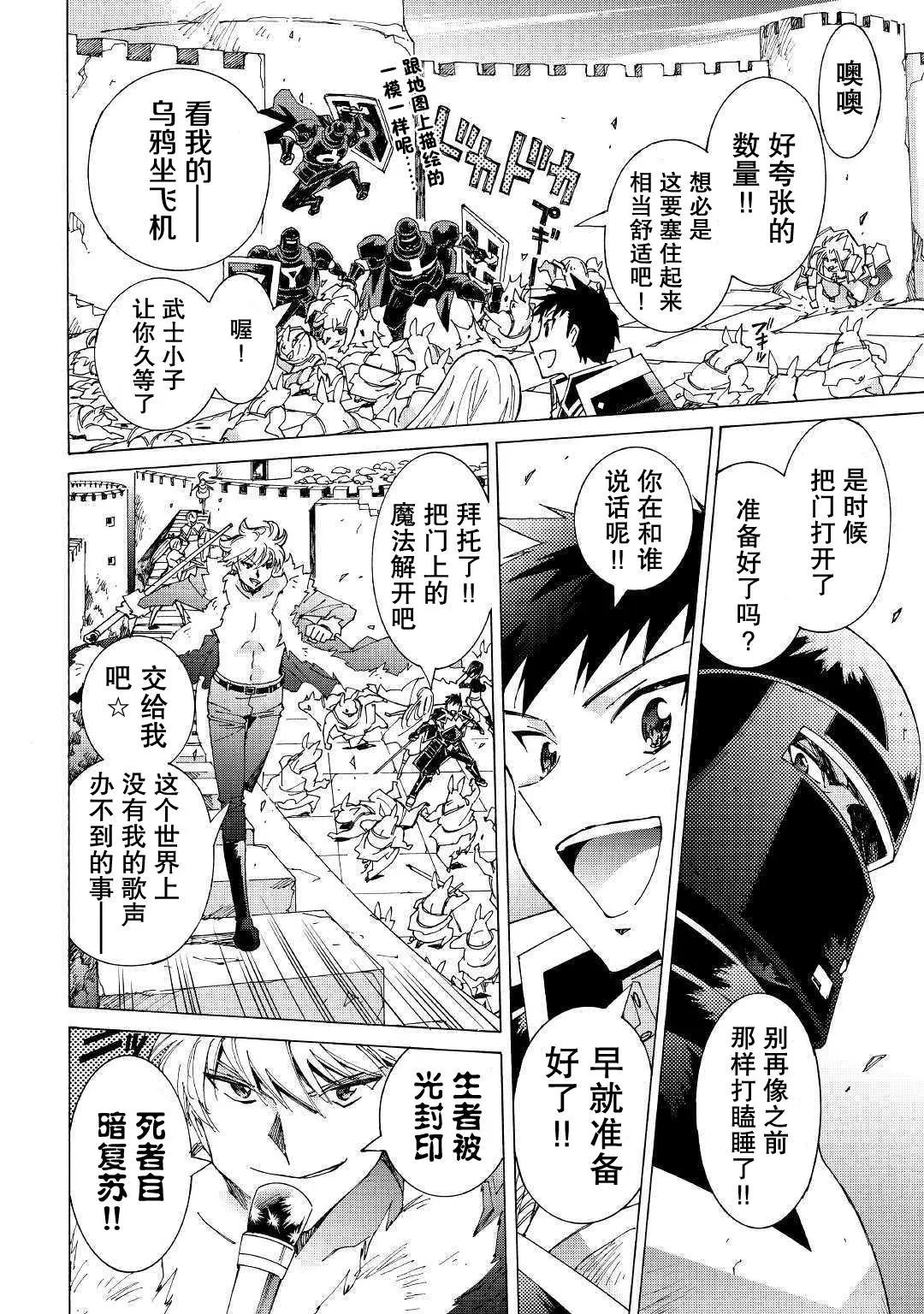 Argate Online - 第22話 - 1