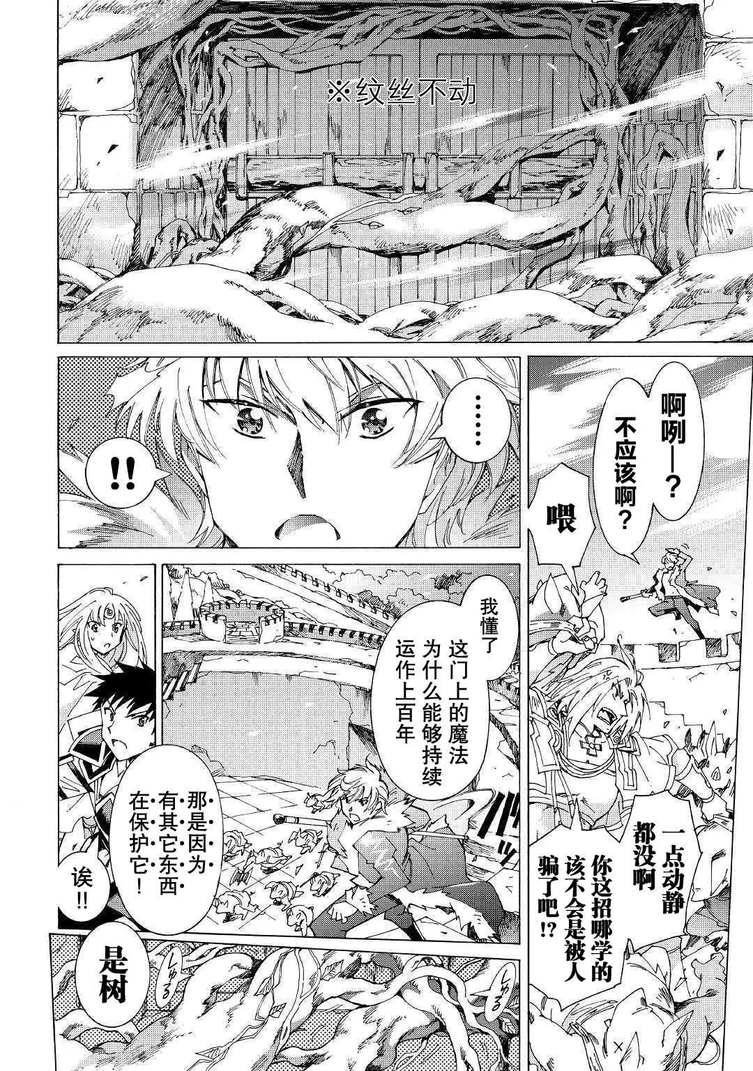 Argate Online - 第22話 - 3