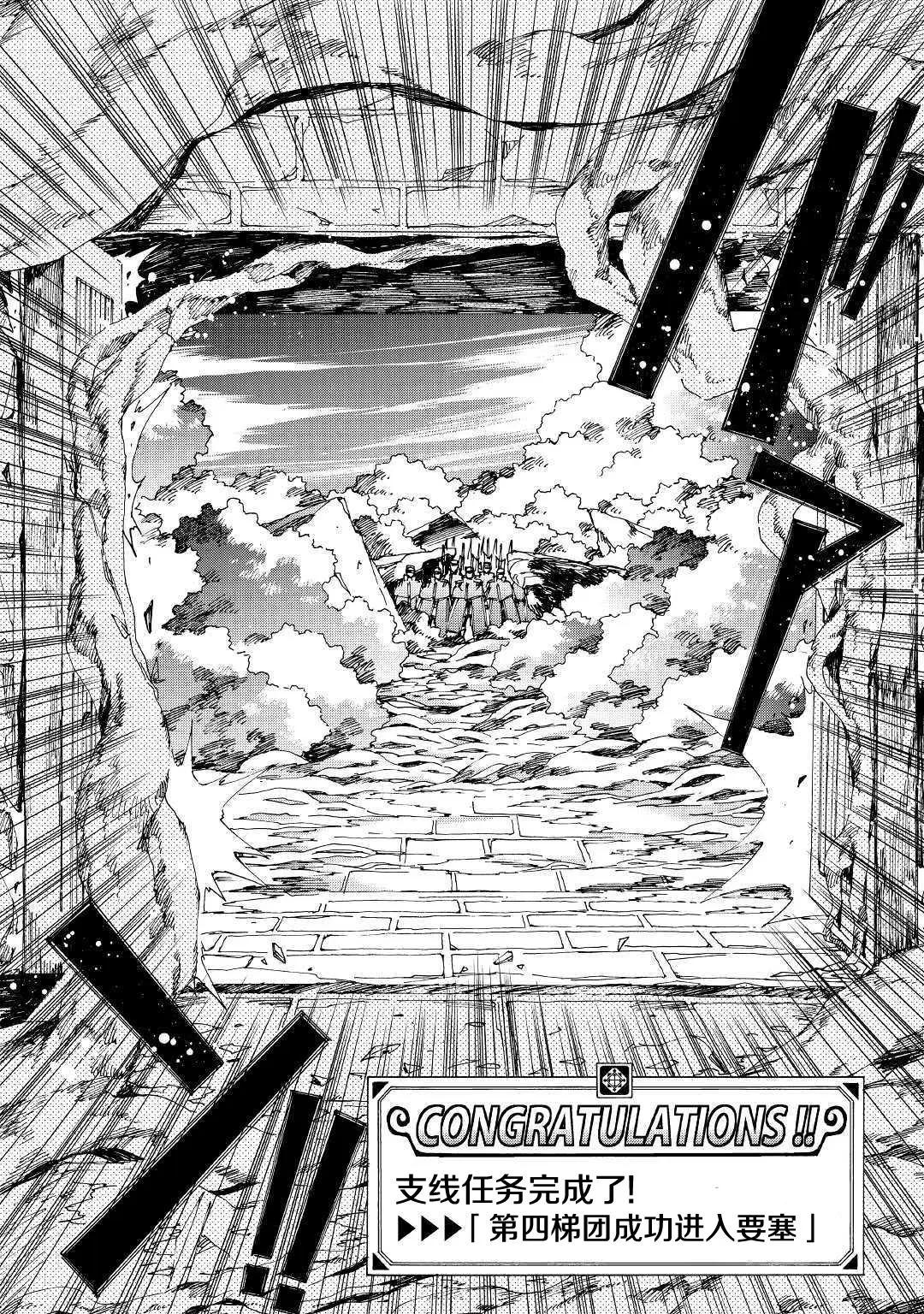 Argate Online - 第22話 - 7