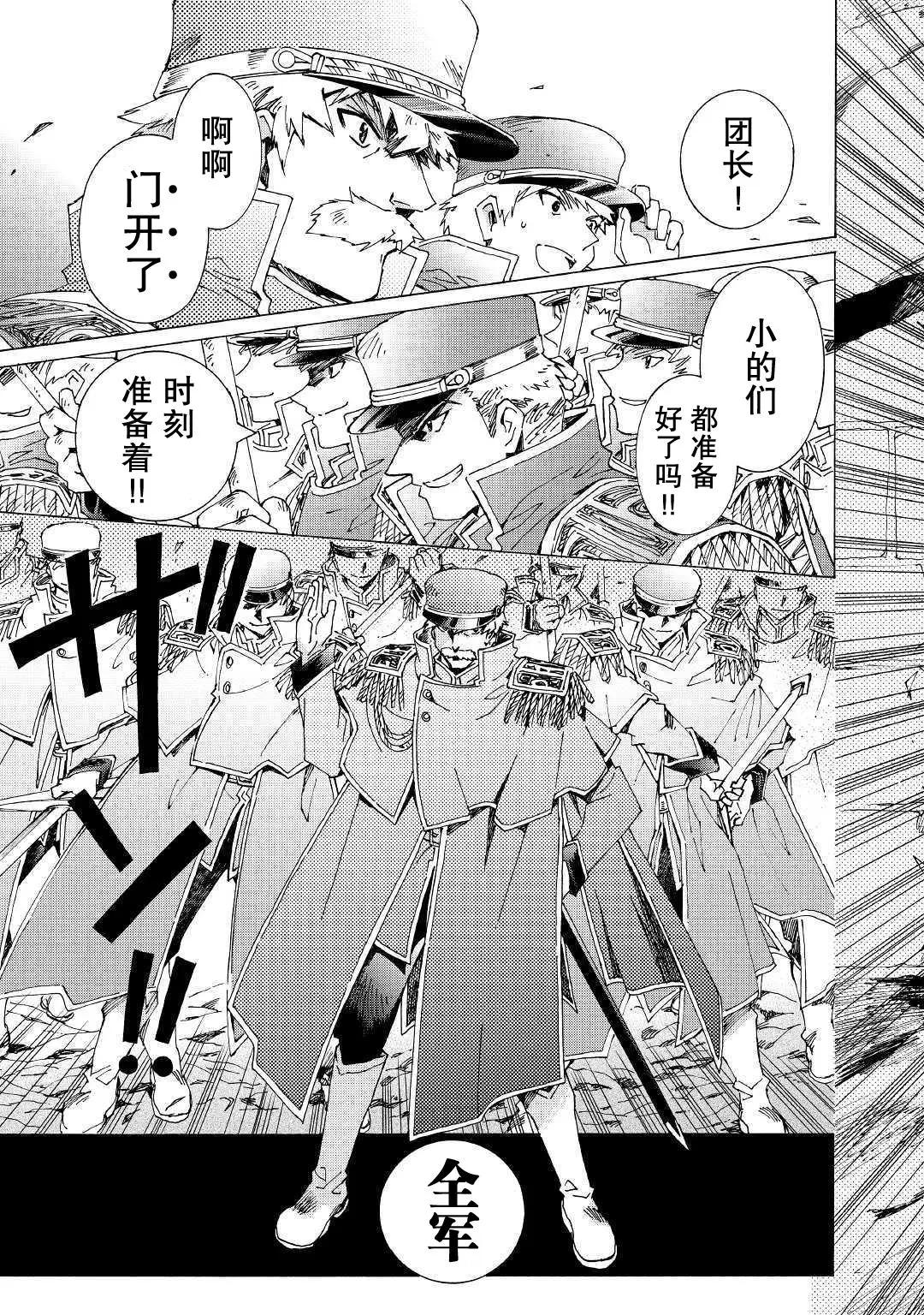 Argate Online - 第22話 - 1