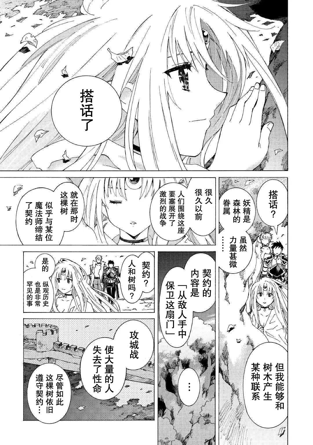 Argate Online - 第22話 - 4