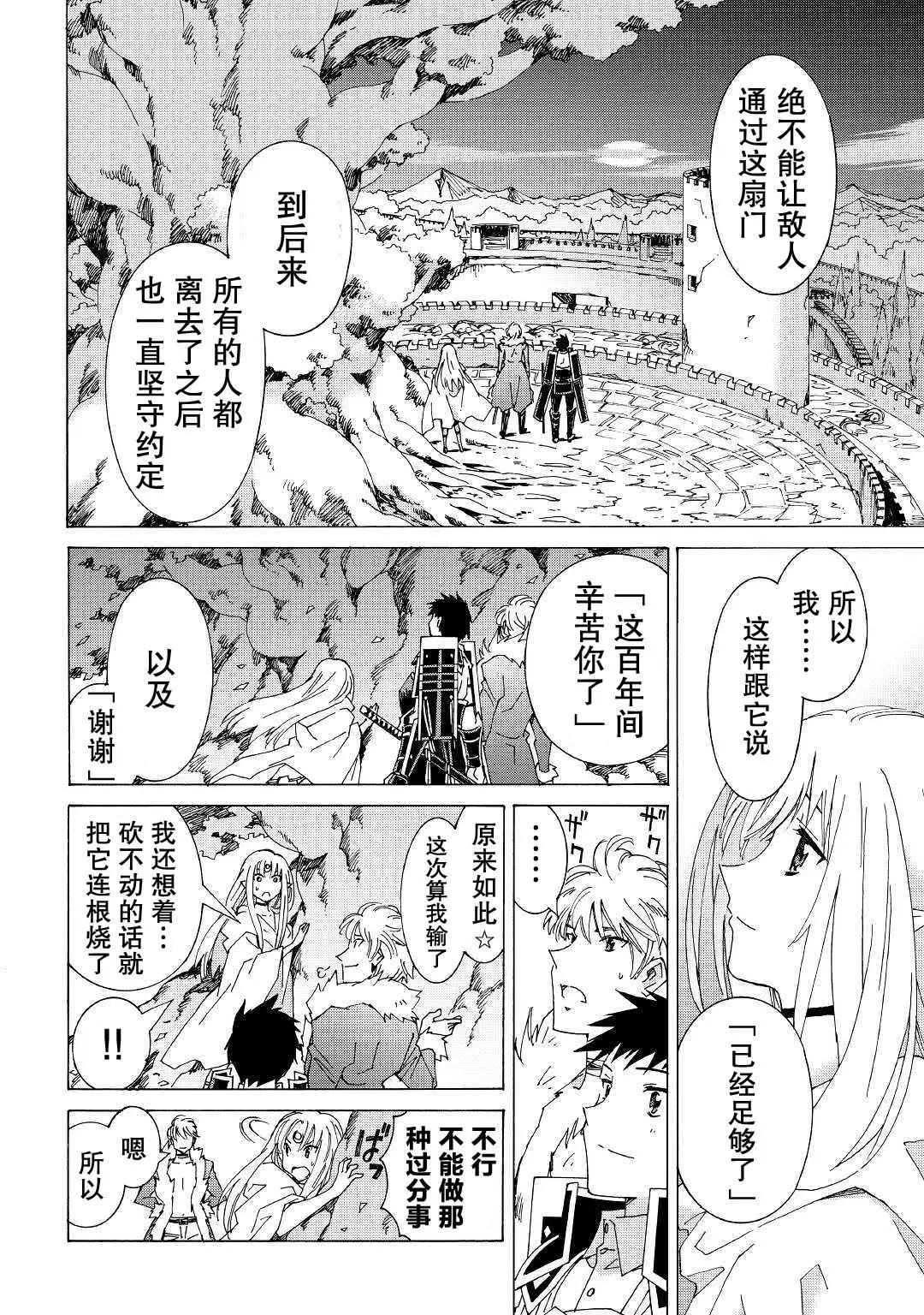 Argate Online - 第22話 - 5