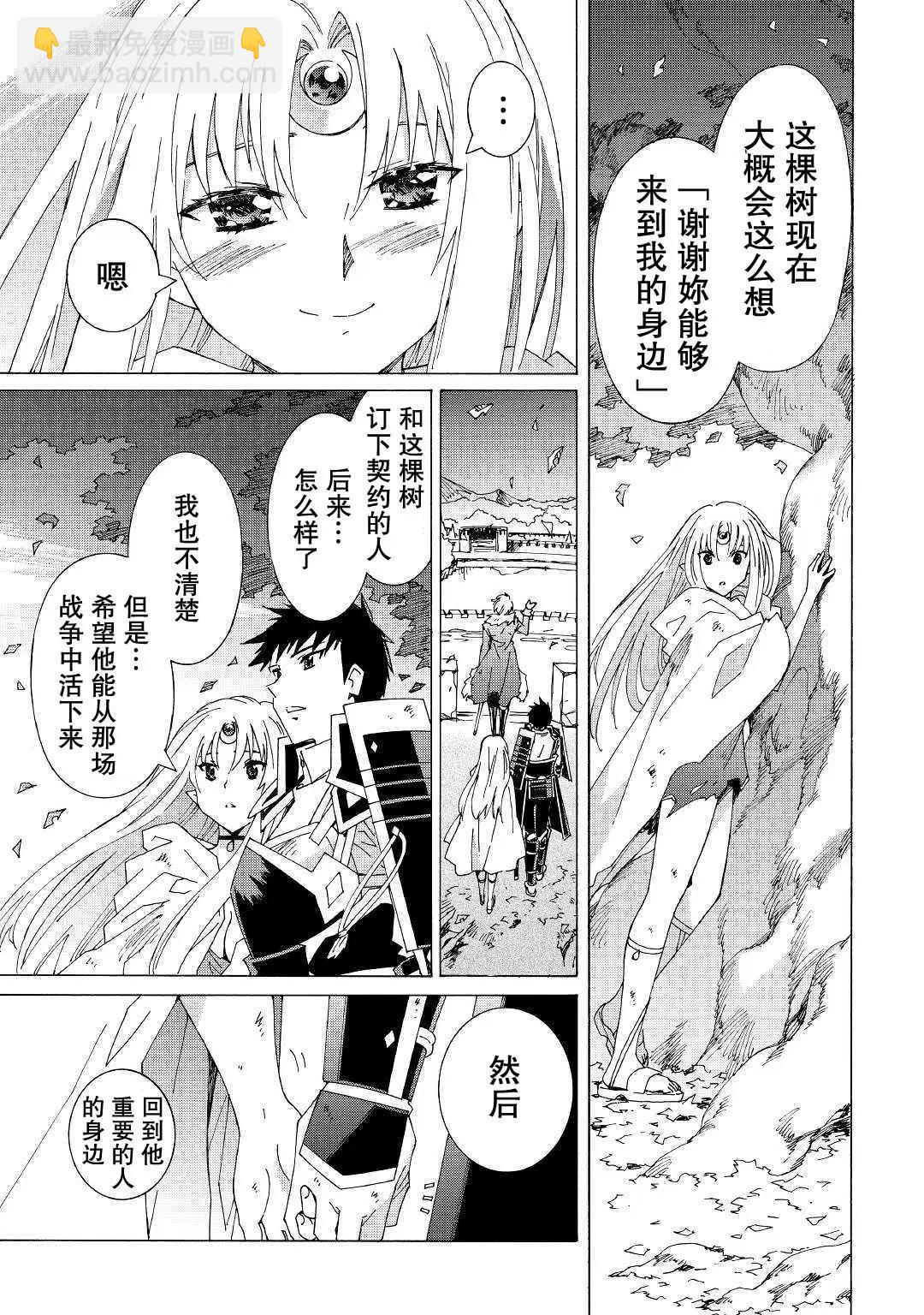 Argate Online - 第22話 - 6