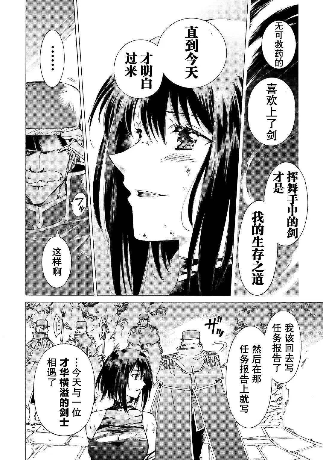Argate Online - 第22話 - 2