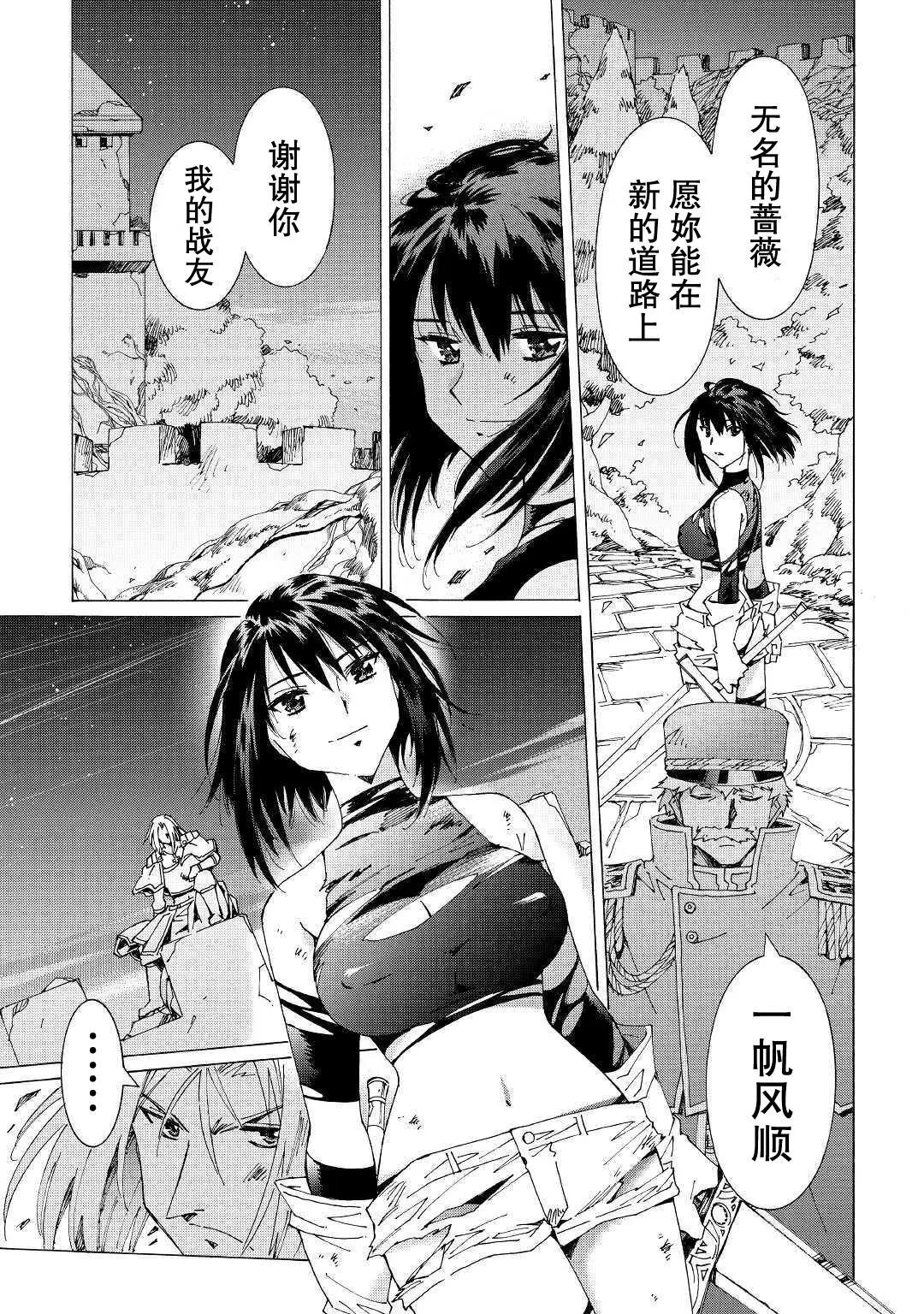 Argate Online - 第22話 - 3