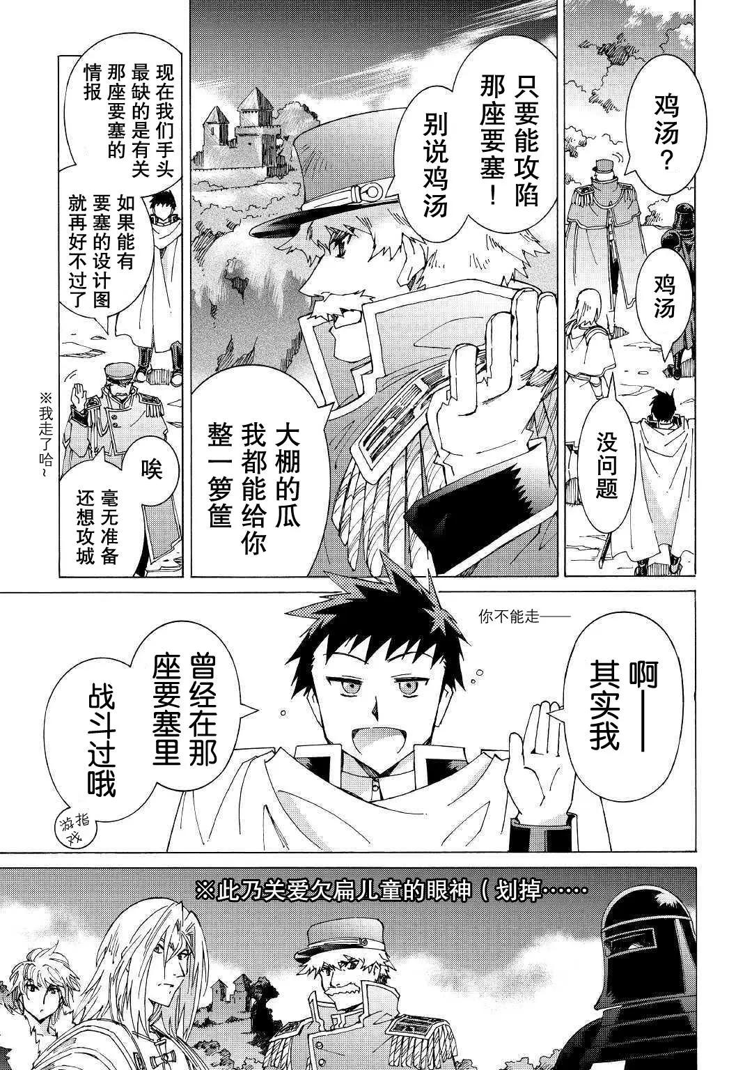 Argate Online - 第22話 - 1
