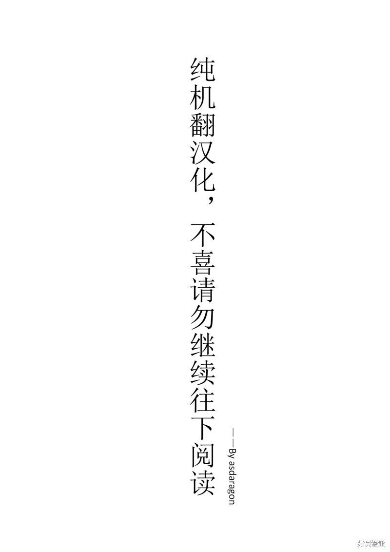 Argate Online - 第24-30話（第4卷）機翻(1/5) - 1