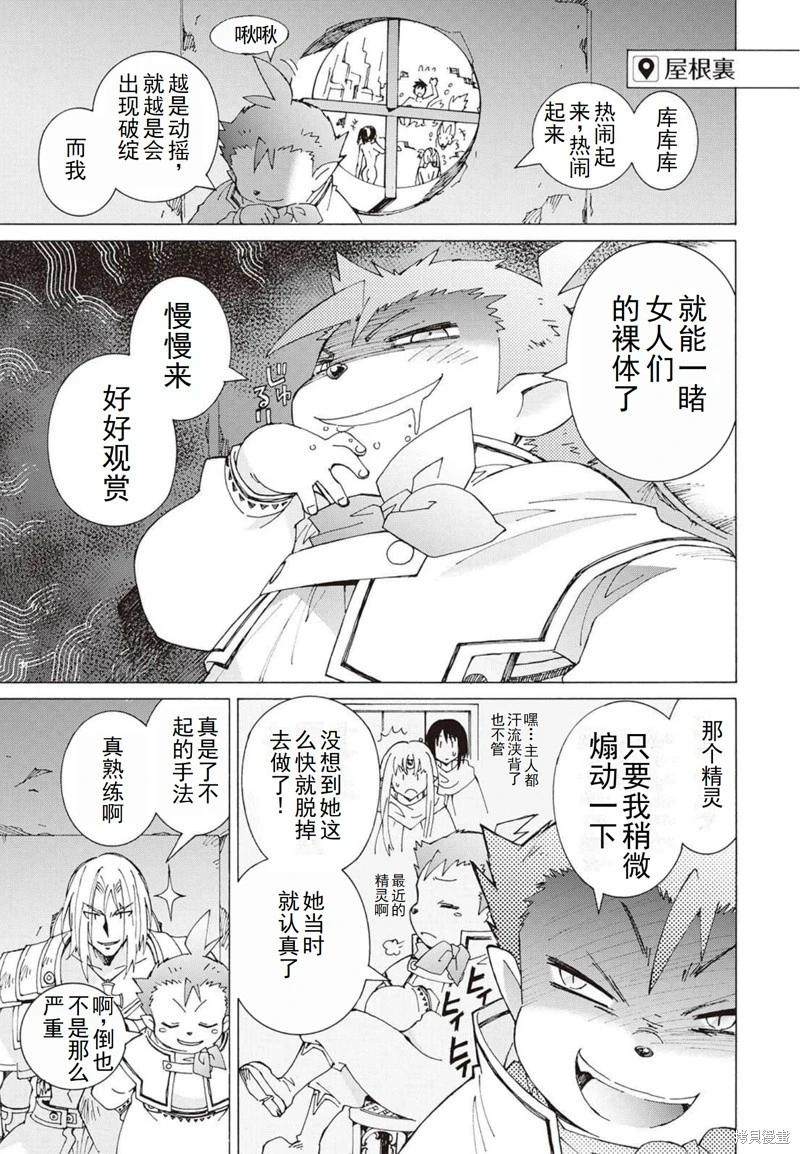 Argate Online - 第24-30話（第4卷）機翻(1/5) - 1