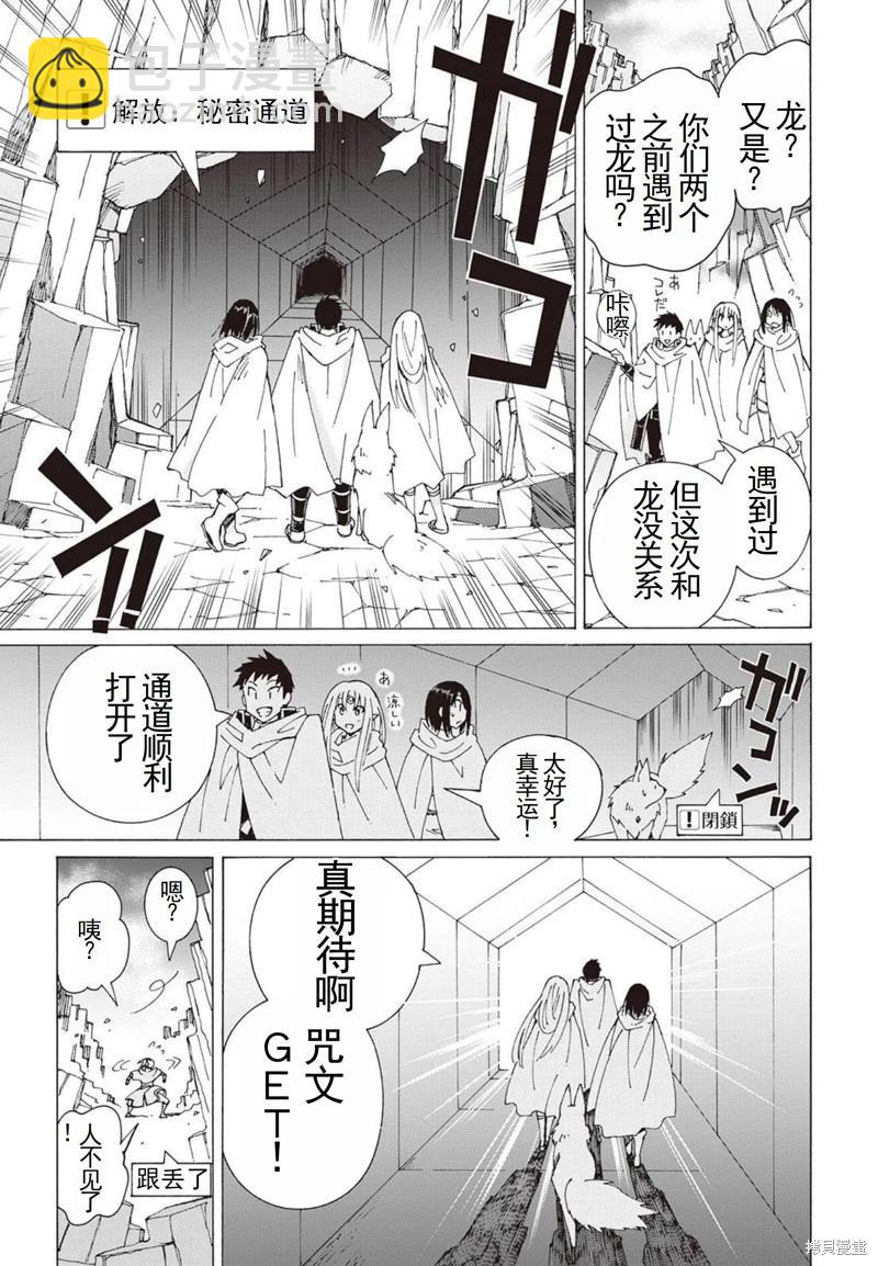 Argate Online - 第24-30話（第4卷）機翻(1/5) - 1
