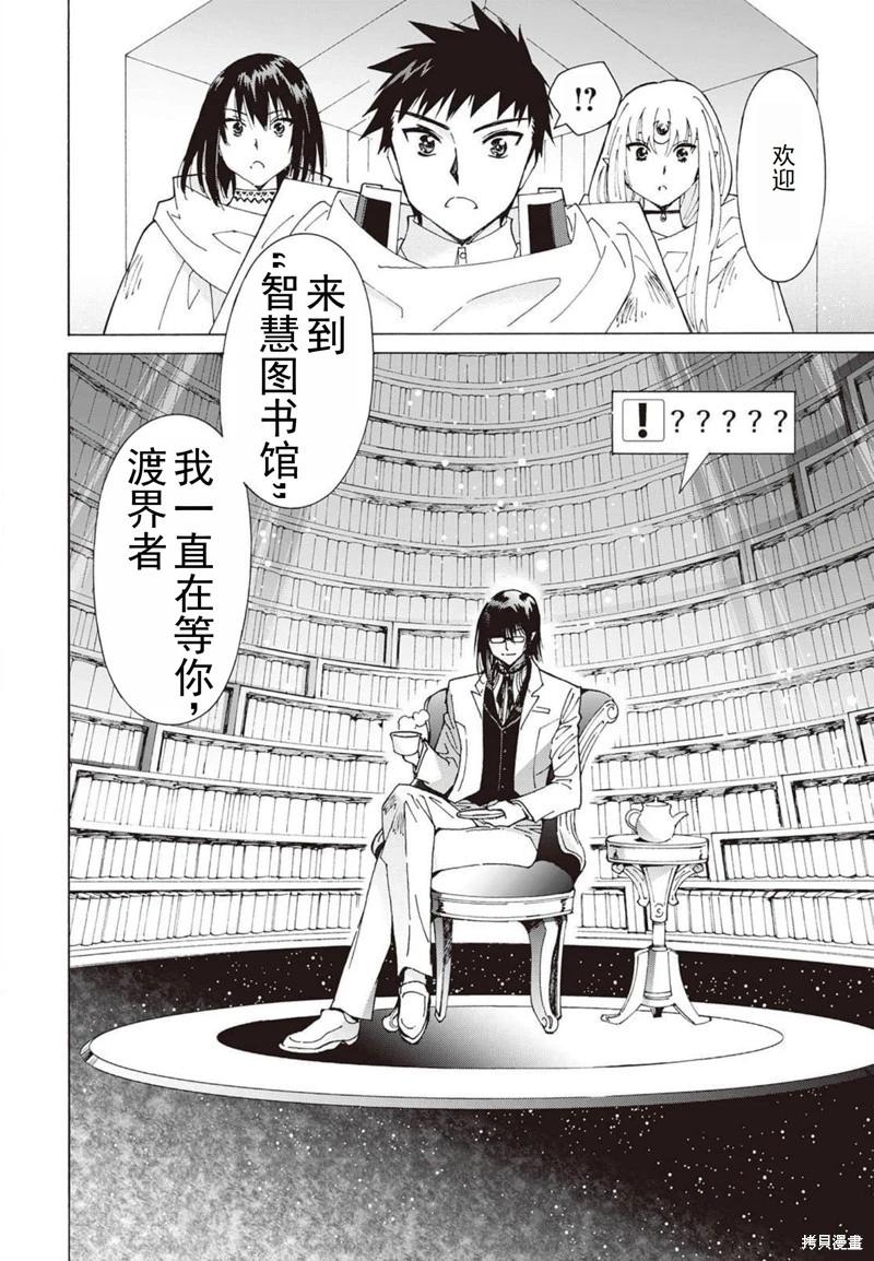 Argate Online - 第24-30話（第4卷）機翻(1/5) - 2