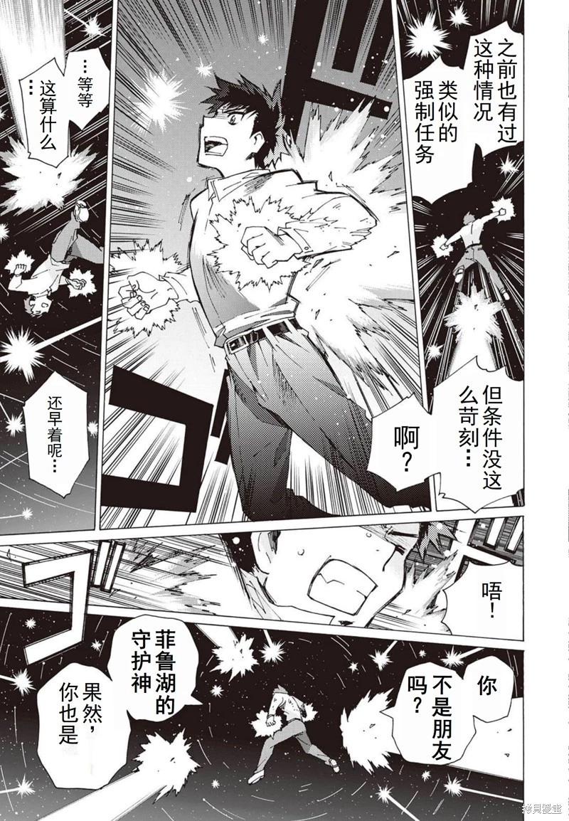 Argate Online - 第24-30話（第4卷）機翻(1/5) - 1