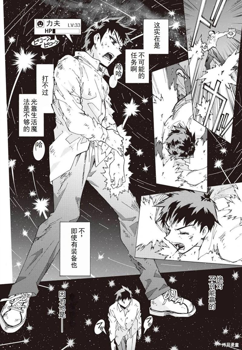 Argate Online - 第24-30話（第4卷）機翻(1/5) - 2