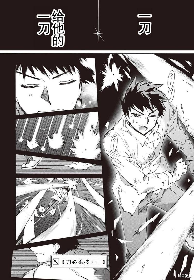 Argate Online - 第24-30話（第4卷）機翻(1/5) - 4