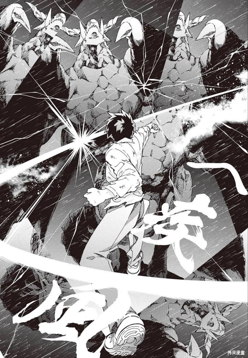 Argate Online - 第24-30話（第4卷）機翻(1/5) - 5