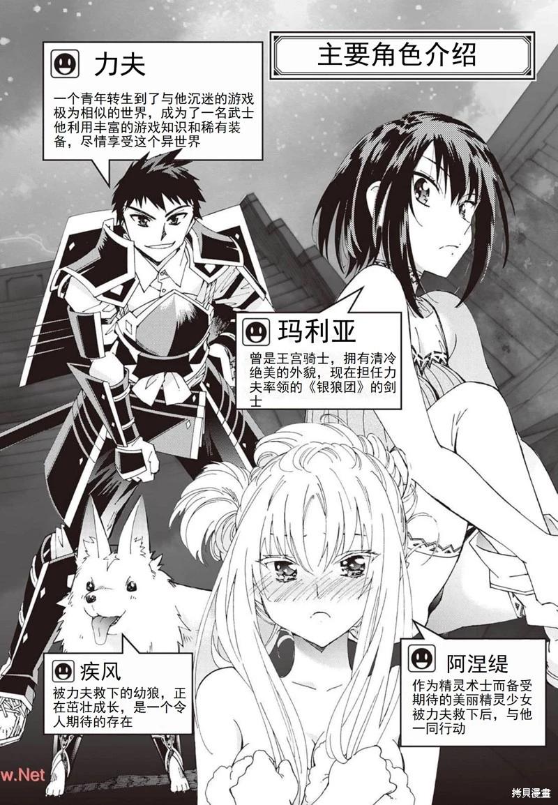 Argate Online - 第24-30話（第4卷）機翻(1/5) - 4