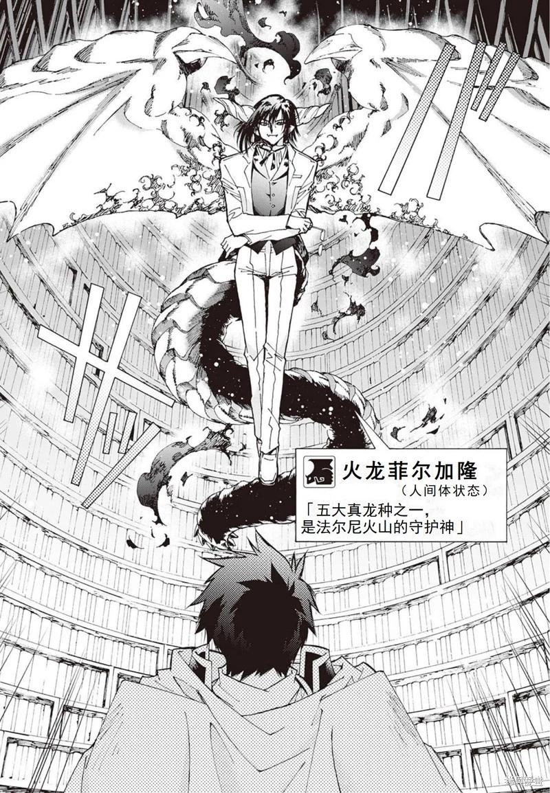 Argate Online - 第24-30話（第4卷）機翻(1/5) - 1