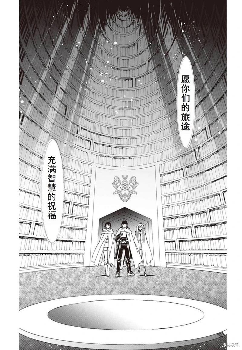 Argate Online - 第24-30話（第4卷）機翻(1/5) - 2
