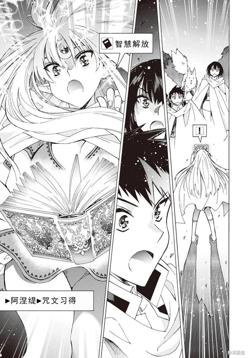 Argate Online - 第24-30話（第4卷）機翻(1/5) - 5