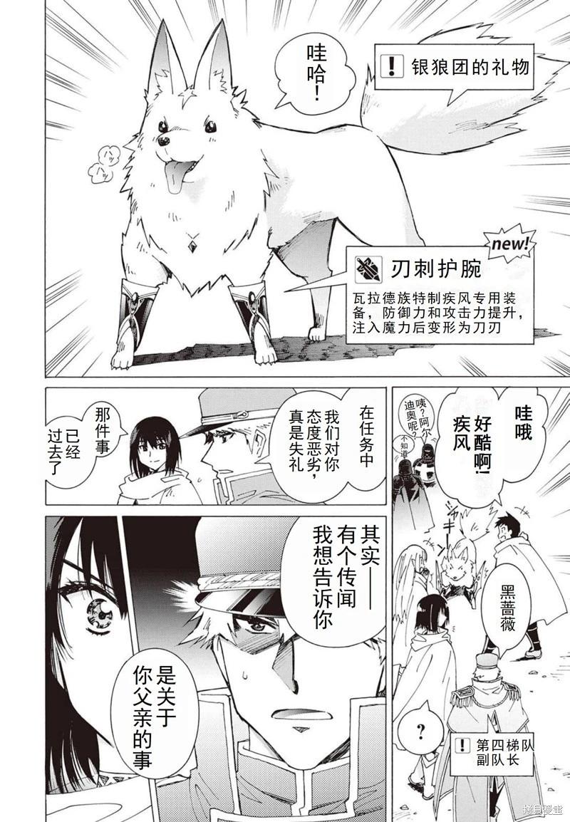Argate Online - 第24-30話（第4卷）機翻(2/5) - 2