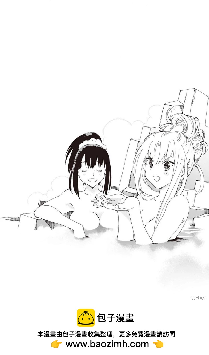 Argate Online - 第24-30話（第4卷）機翻(2/5) - 4