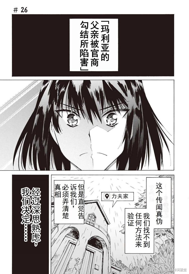 Argate Online - 第24-30話（第4卷）機翻(2/5) - 5