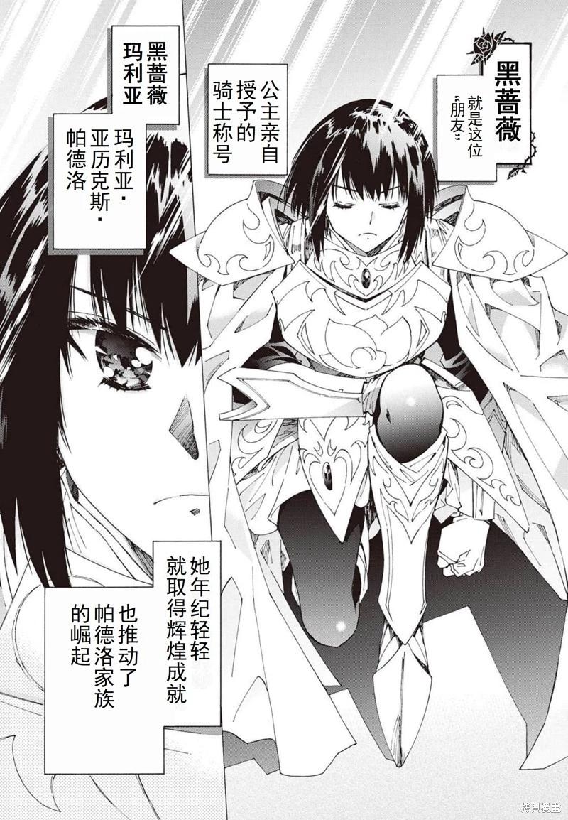 Argate Online - 第24-30話（第4卷）機翻(2/5) - 4
