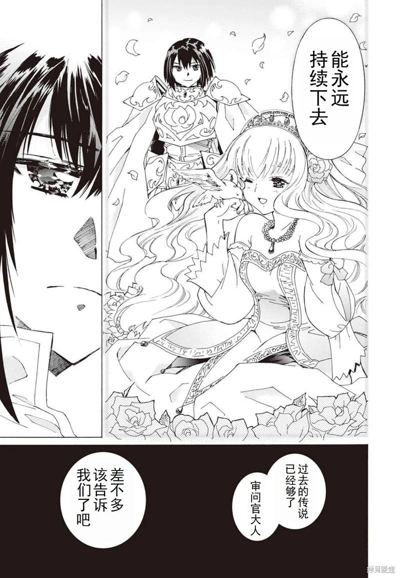 Argate Online - 第24-30話（第4卷）機翻(2/5) - 7