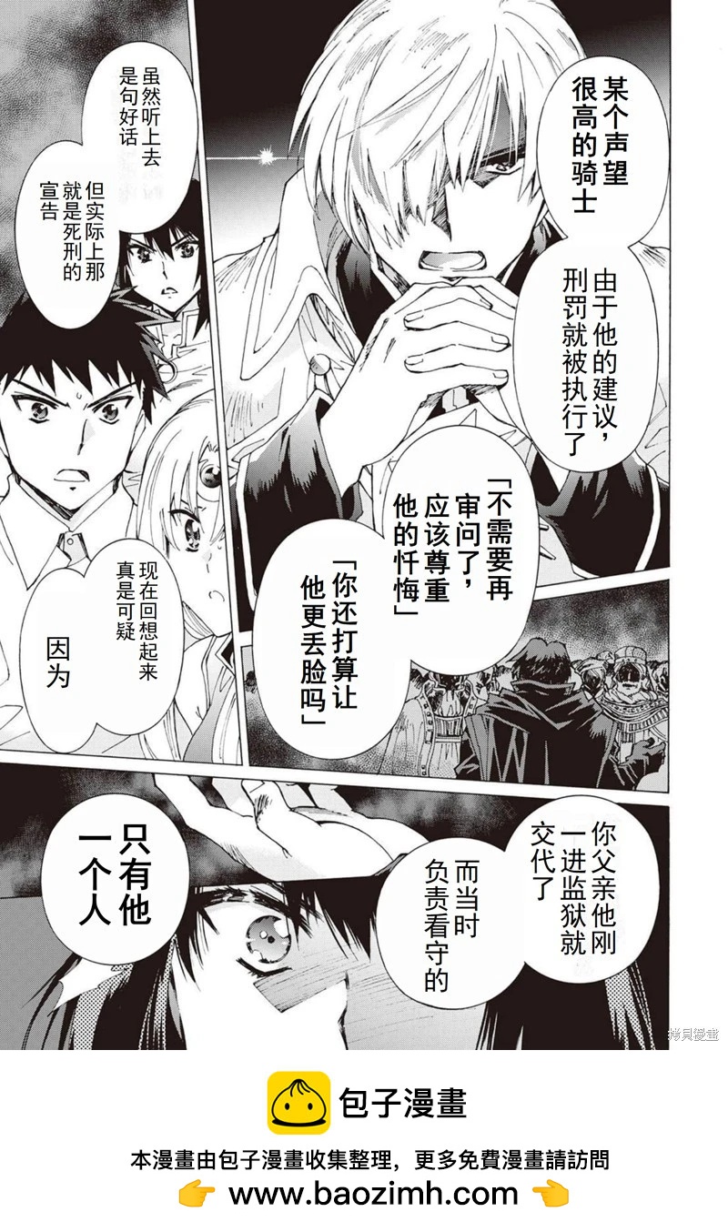 Argate Online - 第24-30話（第4卷）機翻(2/5) - 1