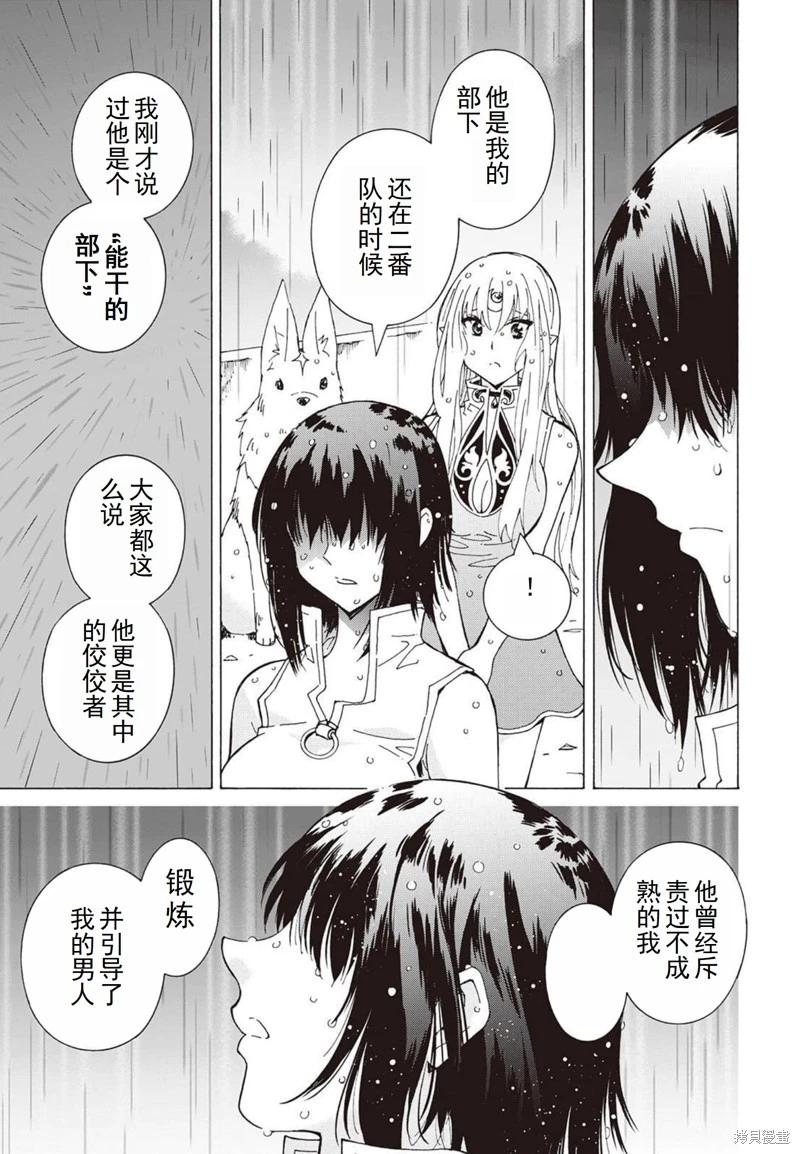 Argate Online - 第24-30話（第4卷）機翻(2/5) - 7