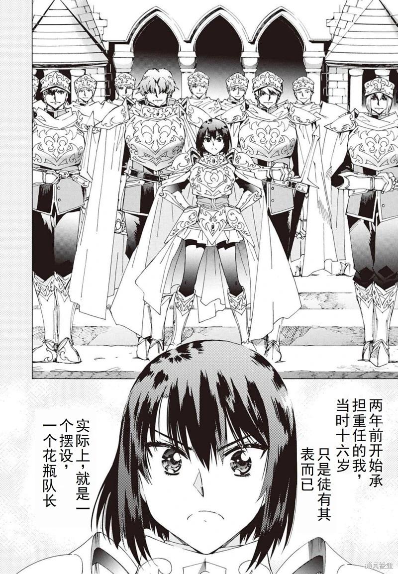 Argate Online - 第24-30話（第4卷）機翻(2/5) - 8