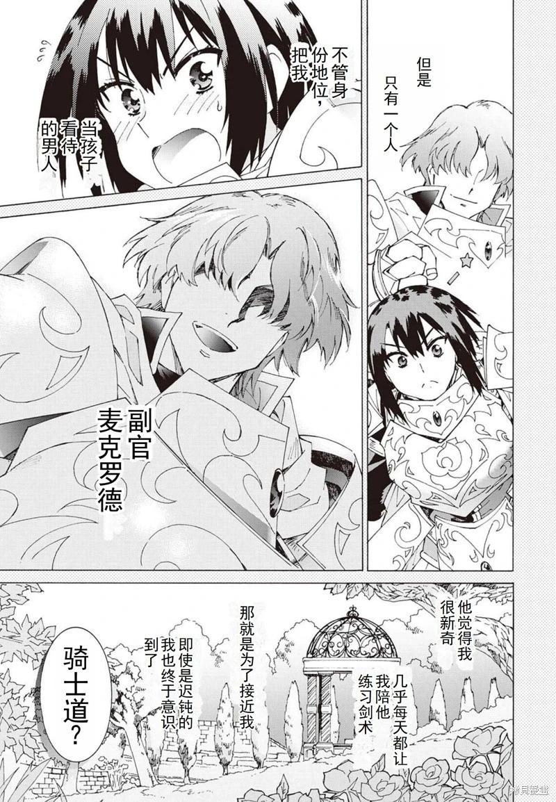 Argate Online - 第24-30話（第4卷）機翻(2/5) - 1