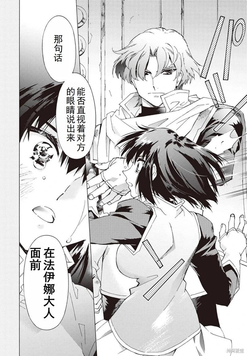 Argate Online - 第24-30話（第4卷）機翻(2/5) - 4