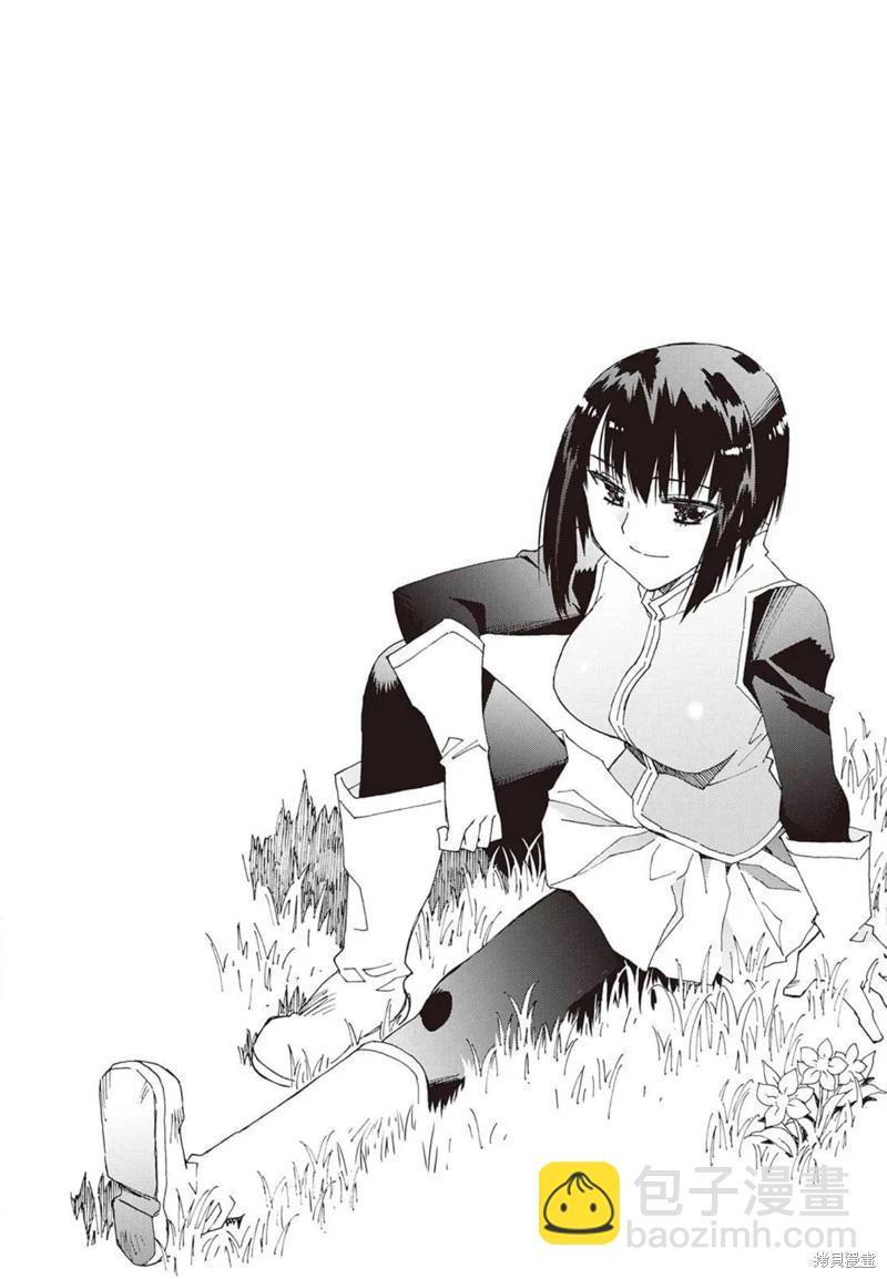 Argate Online - 第24-30話（第4卷）機翻(2/5) - 8