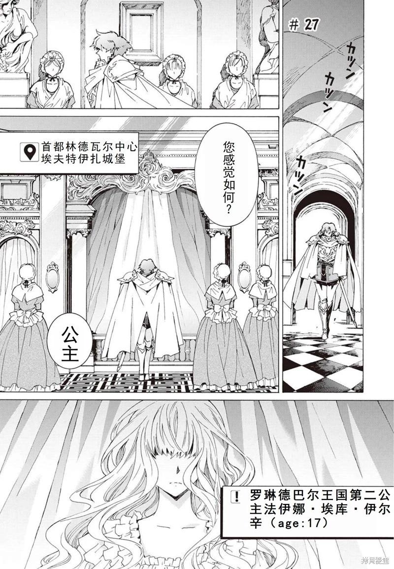 Argate Online - 第24-30話（第4卷）機翻(2/5) - 1