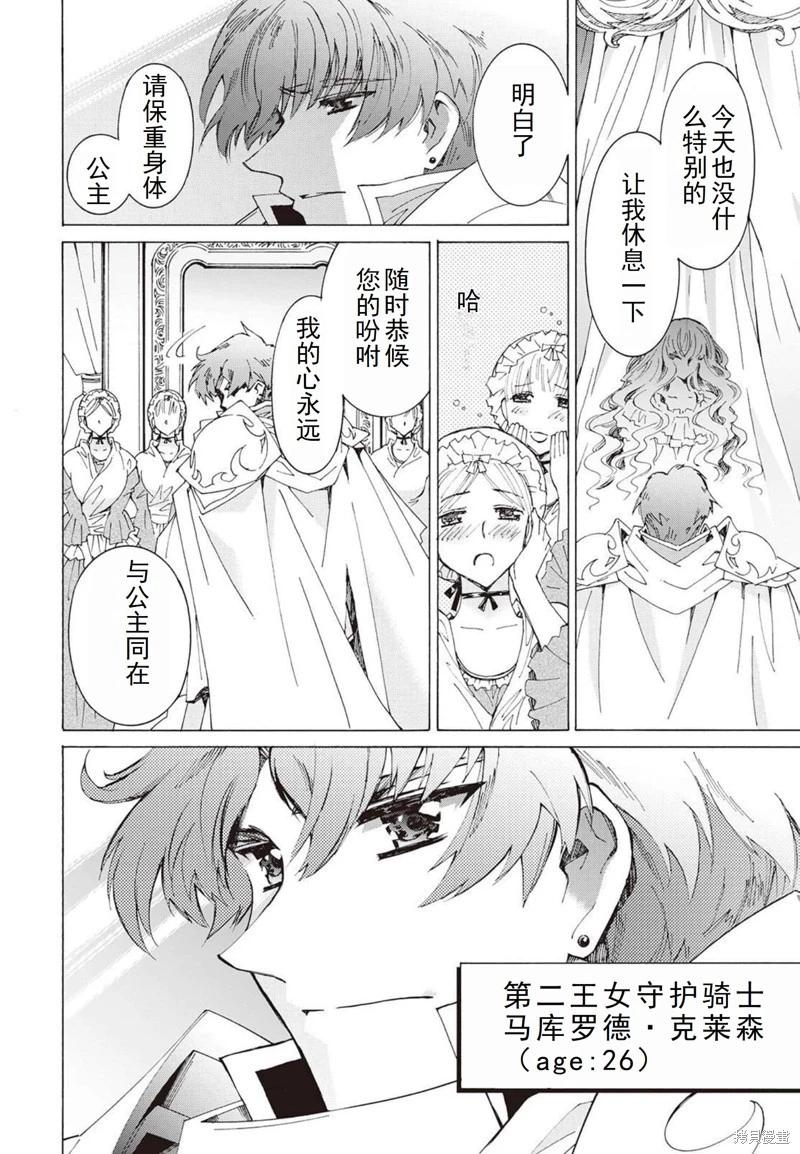 Argate Online - 第24-30話（第4卷）機翻(2/5) - 2