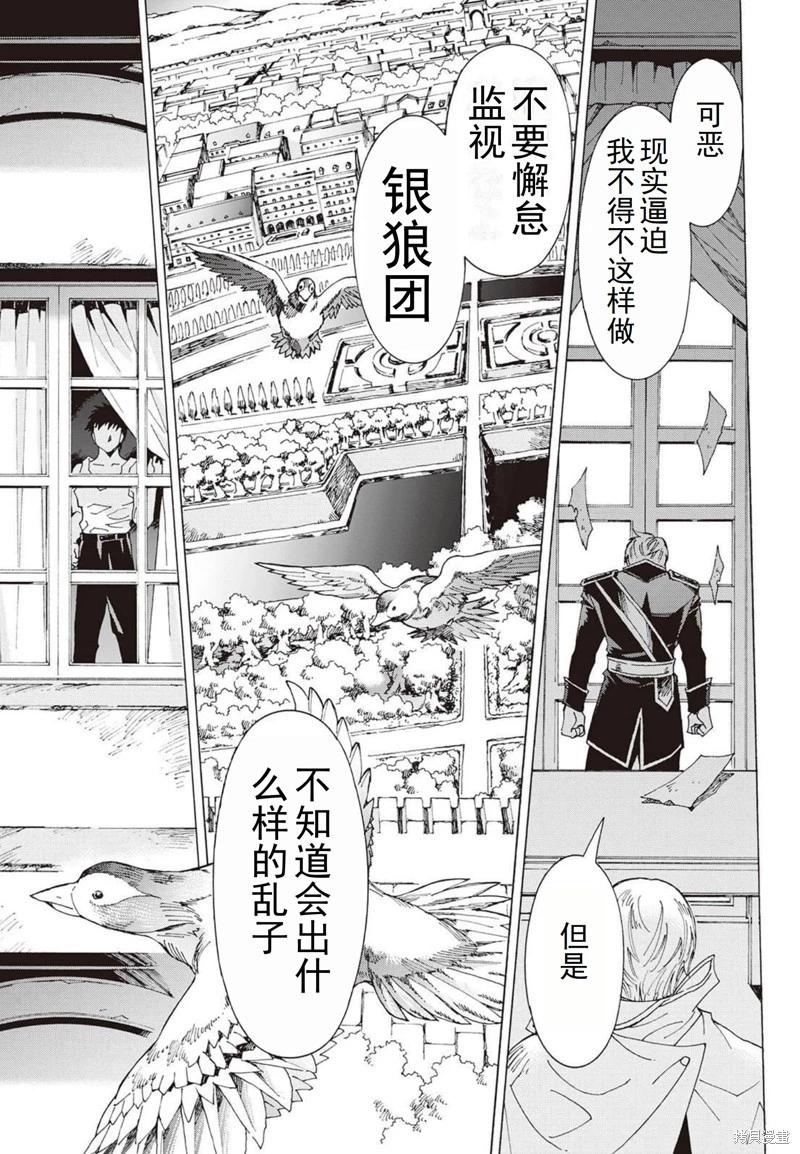 Argate Online - 第24-30話（第4卷）機翻(2/5) - 5